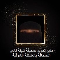 مها القرني